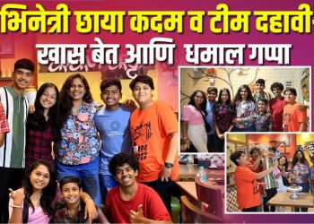 Dahavi a actors meet actress chhaya kadam