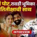 devmanus Marathi movie