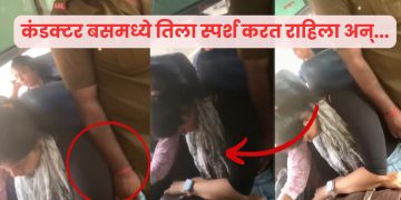 Bus conductor Viral Video