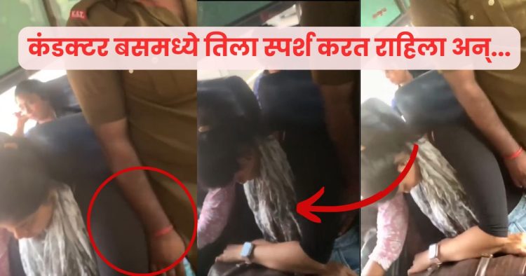 Bus conductor Viral Video