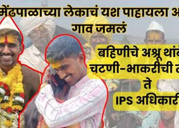 UPSC Result,success