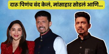 Madhuri dixit husband weight loss journey