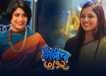 Aditi sarangdhar in maitricha saatbara webseries