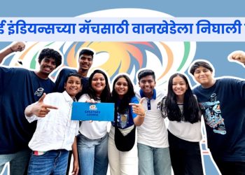 Mumbai Indians match ipl 2025