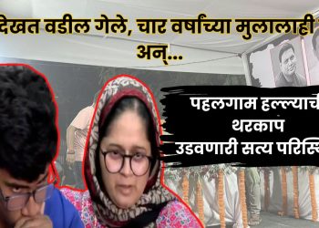 Maharashtra tourist killed in pahalgam terror attack