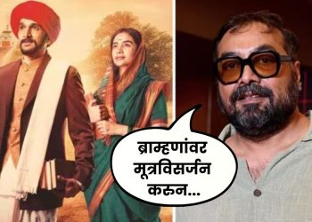 Phule movie controvery Anurag kashyap
