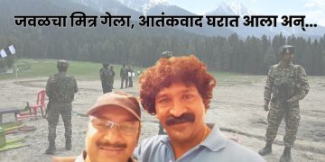 pahalgam terror attack pravin tarde news