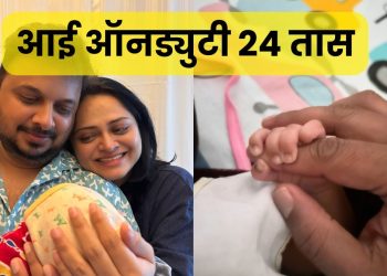Motherhood and Problems during pregnancy