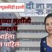 deenanath mangeshkar hospital death case