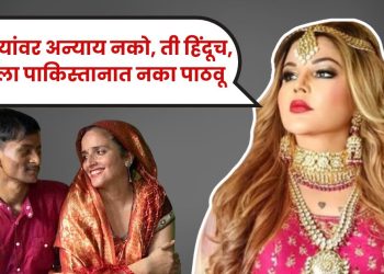 rakhi sawant seema haider