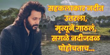 Junior Artist Drowned on raja shivaji set