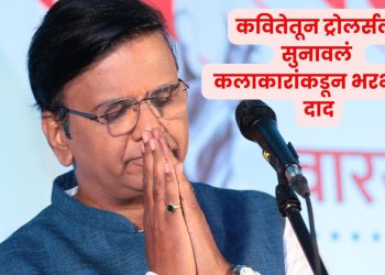 Saleel Kulkarni song on trollers