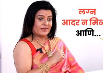 Sheetal kshirsagar talk about her marriage