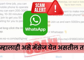 Fraud on Whatsapp