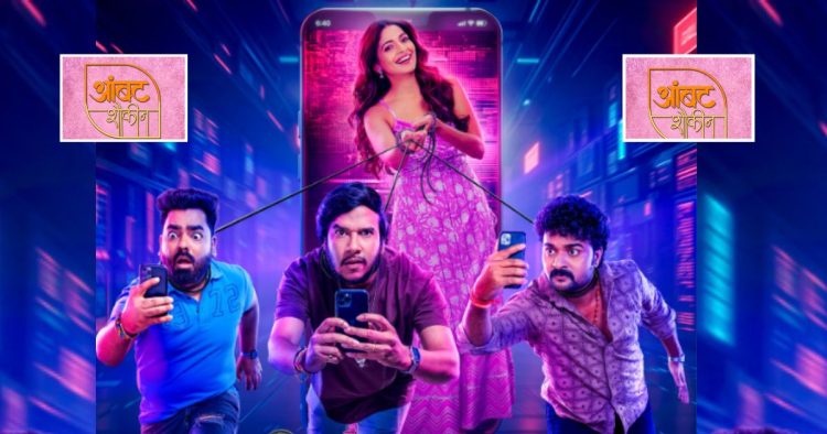 Ambat Shaukin Movie Poster