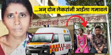 Ambulance Driver Responsible Women Death