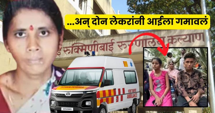 Ambulance Driver Responsible Women Death