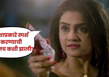 Amruta Subhash Shocking Revelation