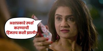 Amruta Subhash Shocking Revelation