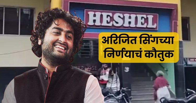 Arijit Singh