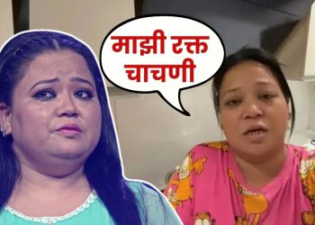 Bharti Singh Health