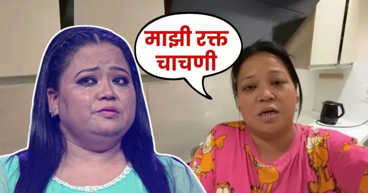 Bharti Singh Health