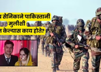 CRPF Police Married with pakistani girl
