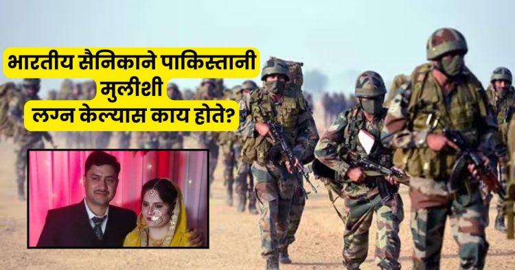 CRPF Police Married with pakistani girl