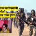 CRPF Police Married with pakistani girl