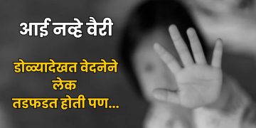 Crime Latest News