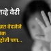 Crime Latest News
