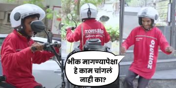 Delivery Boy Motivational Video