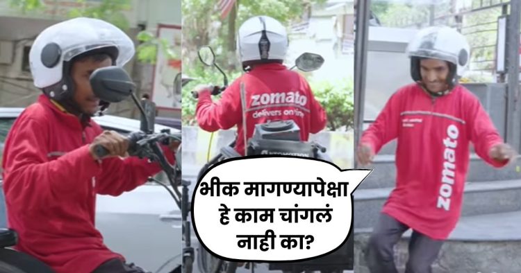 Delivery Boy Motivational Video