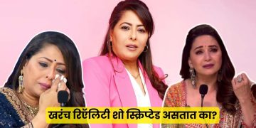 Geeta Kapoor On reality Show