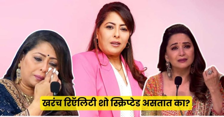 Geeta Kapoor On reality Show