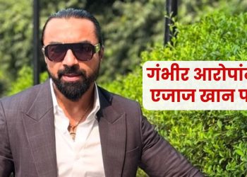 Ajaz Khan Rape Case
