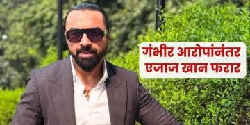 Ajaz Khan Rape Case
