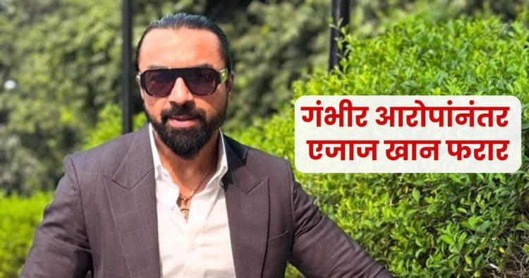 Ajaz Khan Rape Case