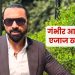 Ajaz Khan Rape Case