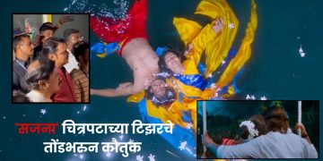 Sajana  Upcoming Movie