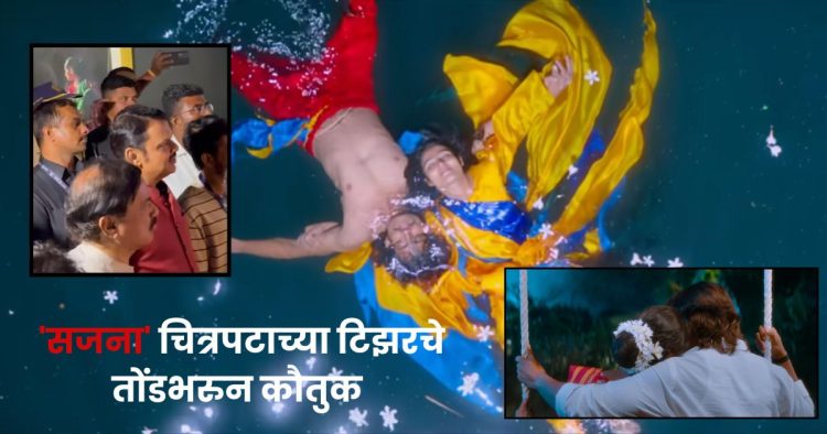 Sajana  Upcoming Movie