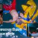 Sajana  Upcoming Movie