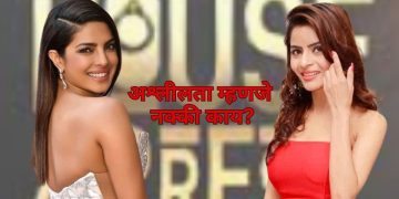 Gehana Vasisth On Controversy