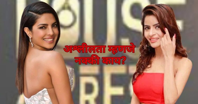 Gehana Vasisth On Controversy
