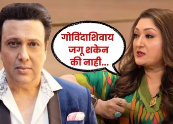 Govinda Wife Sunita Ahuja  On Divorce