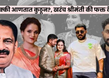 Hagawane Family Work Profile