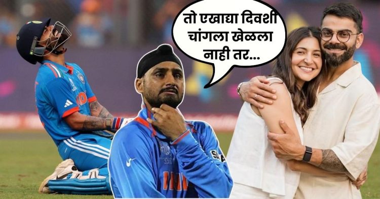 Harbhajan Singh On trolling