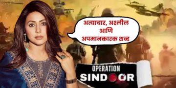 Hina Khan Received Threats