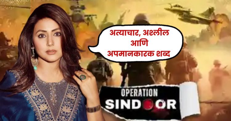 Hina Khan Received Threats