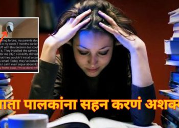 IIT Aspirant Wants To Runaway From Home